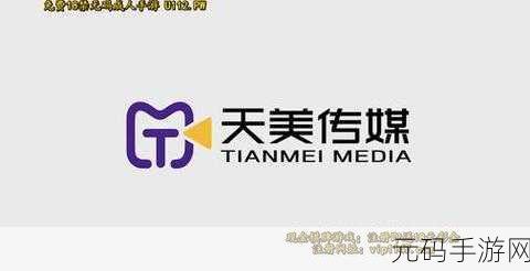 天美传媒DYTM0010：1. 《天美传媒全新力作：探索未知的奇幻之旅
