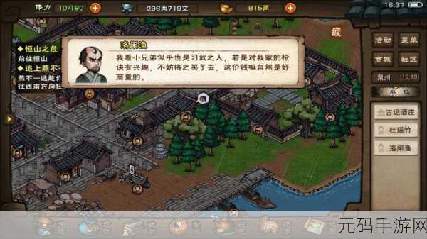 烟雨江湖朝花夕拾秘籍获取及属性全解析