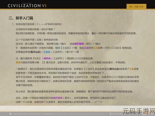 手游资讯,文明6手游勇士无法移动问题深度解析