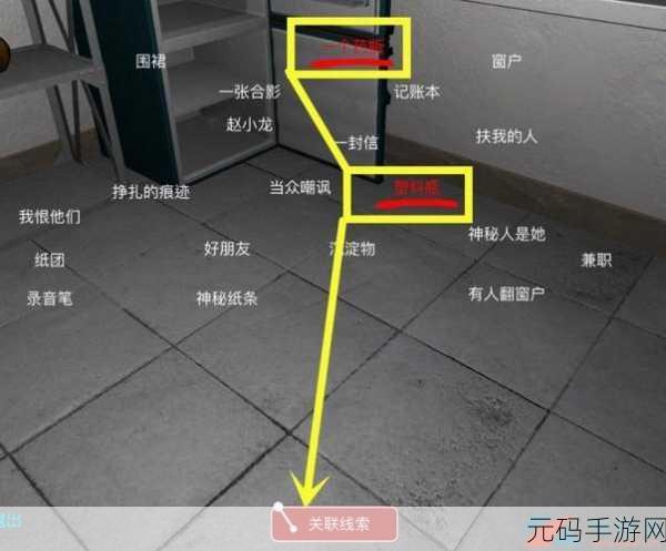 万家小馆神秘线索,沉淀物的精准位置探寻