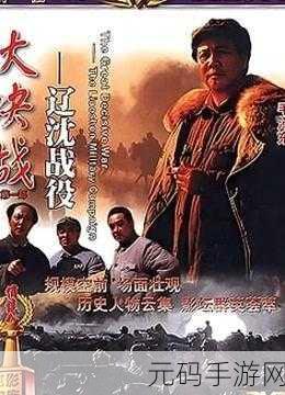 代号肉鸽更新后深渊首战大捷,通关秘籍大揭秘