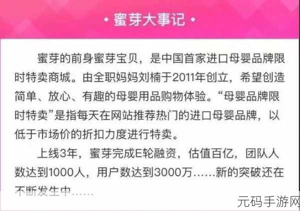 蜜芽网站免费入口:1. 蜜芽网站:畅享母婴用品购物新体验
