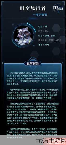 手游资讯,自由之战2巴尔三世出装全攻略