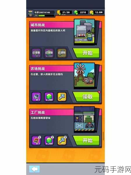 弹壳特攻队超级挑战,致胜秘籍与效率提升全攻略