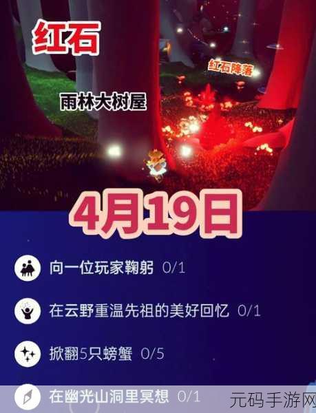 探索光遇神秘圣域群岛 位置全解析