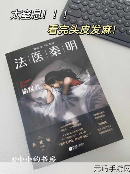 母亲与儿子偷窥的小说:1. 《秘密角落里的亲情与欲望
