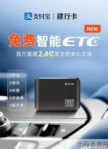 ETC欠费手机缴费新渠道,手游玩家出行更便捷