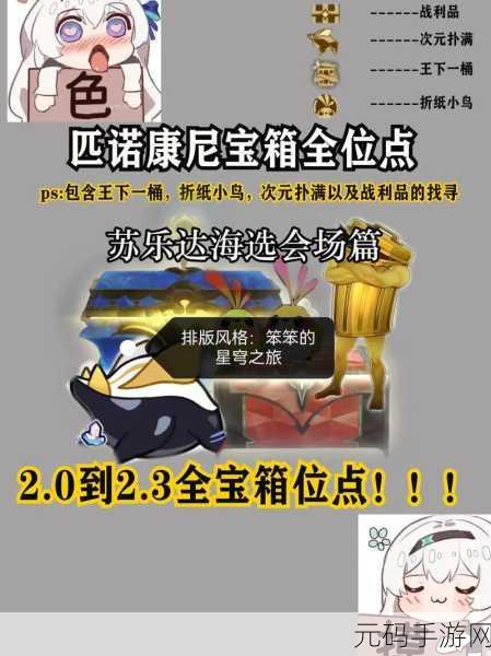 崩坏星穹铁道,揭秘老旧箱子密码的奇妙之旅
