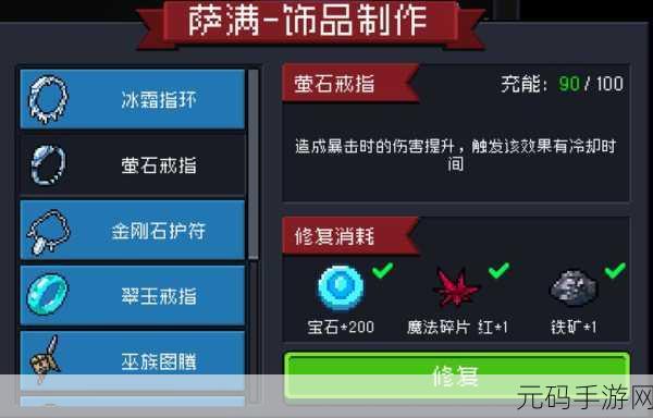 元气骑士萤石戒指,解锁暴击增益新境界