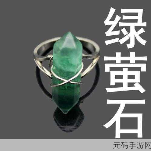 元气骑士萤石戒指,解锁暴击增益新境界