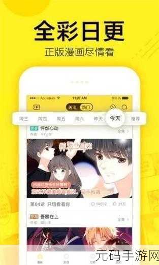 五一漫画破解版-51漫画破解版新版兑换码免费领取2024:1. 2024五一漫画破解版兑换码全攻略