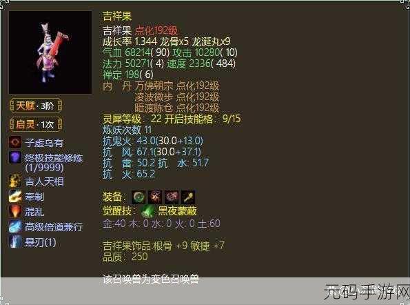 大话西游热血版吉祥果抗性全解析