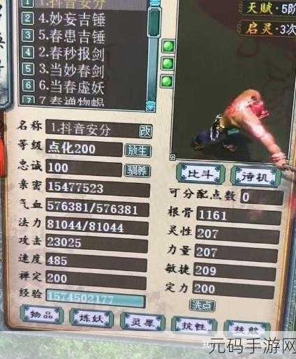 大话西游热血版吉祥果抗性全解析