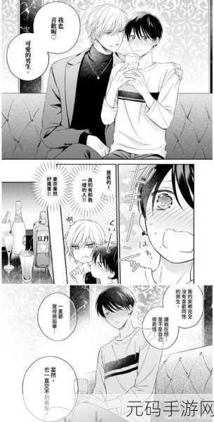 AV羞羞涩涩漫画入口:1. "禁忌之恋:在欲望边缘徘徊