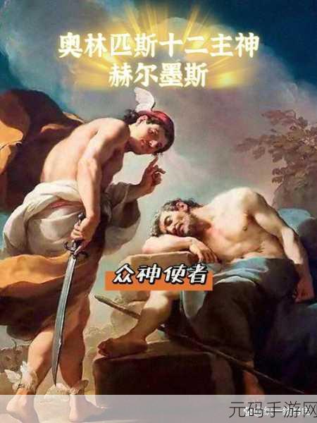 探秘最强蜗牛,赫尔墨斯里拉琴属性全解析