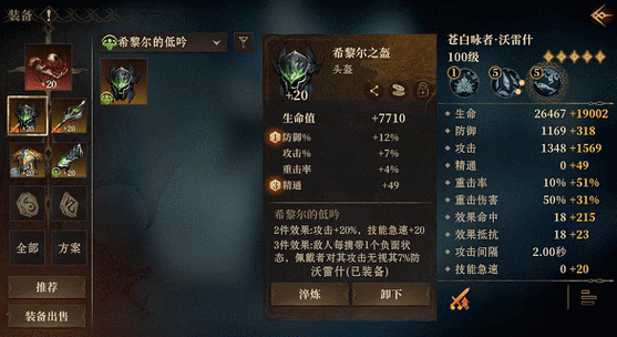 龙息神寂,深度解析嚼矿者杰恩的神秘技能