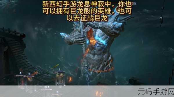 龙息神寂,深度解析嚼矿者杰恩的神秘技能