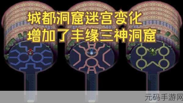 宝可梦大探险,夜光洞窟9-4通关秘籍深度揭秘