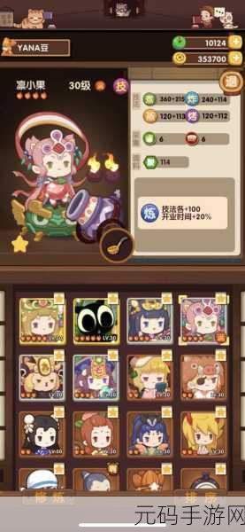 爆炒江湖,厨师技能升级秘籍大公开