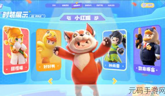 元梦之星海精灵海伦娜皮肤价格大揭秘