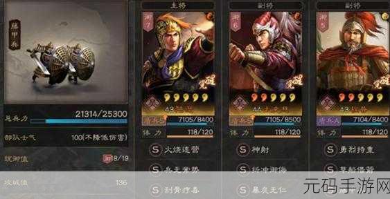 三国志战略版,揭秘陆逊的最强阵容搭配