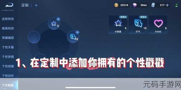 王者荣耀个性戳一戳触发秘籍大公开