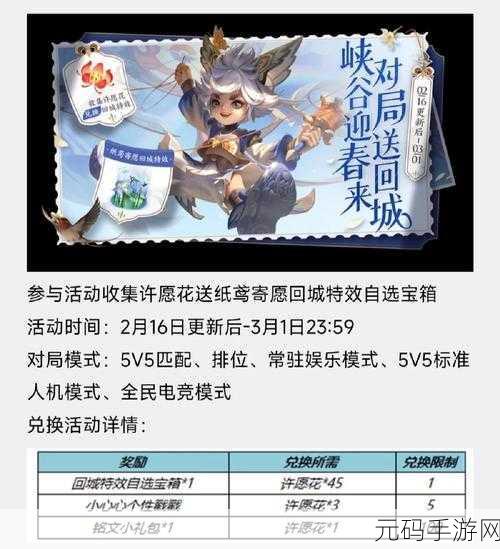王者荣耀个性戳一戳触发秘籍大公开