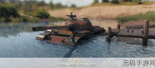 坦克世界买59:1. "探索《坦克世界》:59式战车的历史与性能