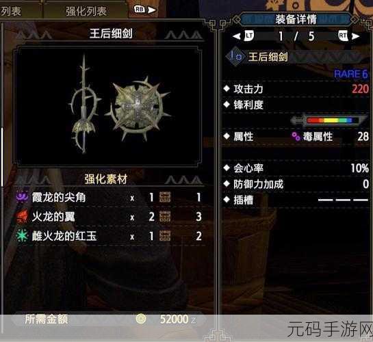 手游资讯指令,怪物猎人P3片手剑异常属性输出混装深度解析