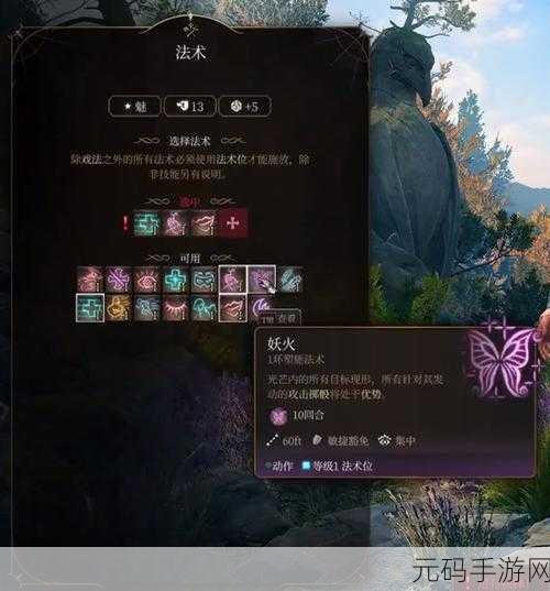 博德之门3,全面解析幽影诅咒解除方法