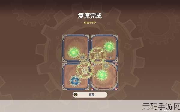 原神恒动械画终章攻略深度解析,探索机械奇境的终极奥秘