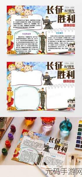 万篇长征篇-黑料不打烊:1. 长征精神永驻,黑料背后的人性光辉