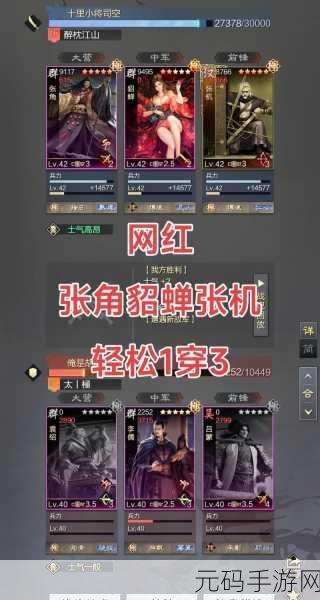 率土之滨群貂阵容搭配攻略,解锁群貂最强阵容