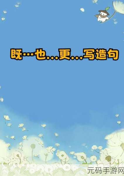 一个上添B一个下添:当然可以!以下是一些根据“一个上添B一个下添”扩展出的新