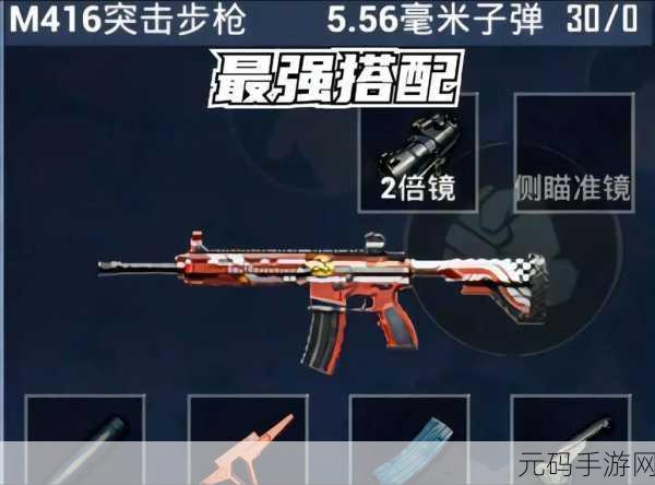 和平精英刚枪技巧全解析,战前准备至关重要