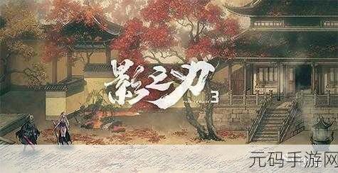 刃境游戏测试玩法大揭秘,精彩不容错过!