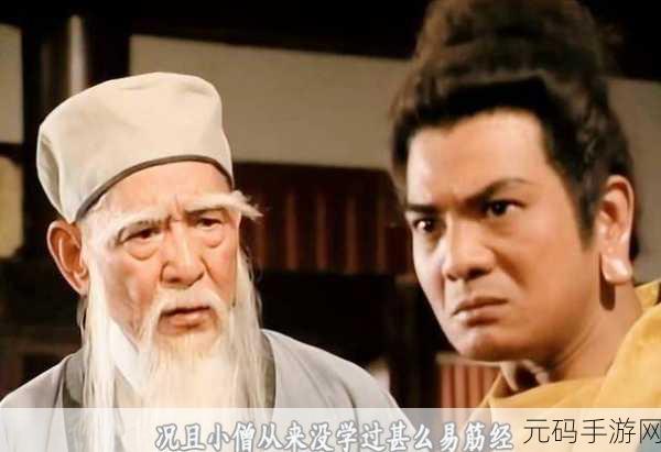 古今江湖,游侠畅行,地狱关卡鸠摩智成拦路虎