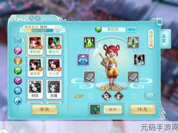 仙剑奇侠传3手游终极全收集秘籍图文大赏深度解析