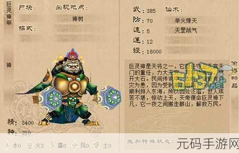 仙剑奇侠传3手游终极全收集秘籍图文大赏深度解析