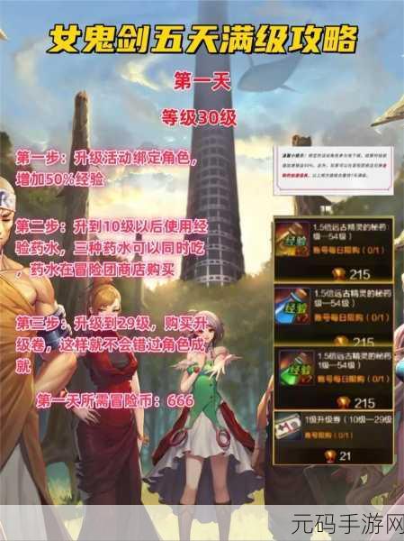 DNF 手游公测冲级秘籍,最快升级路线大揭秘