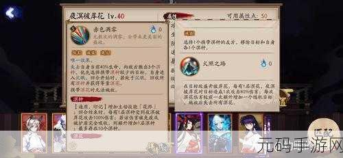 阴阳师属性对决深度揭秘，效果命中与效果抵抗的终极较量