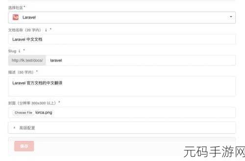 手游资讯撰写指南,从在线文档到Word文档的高效转换