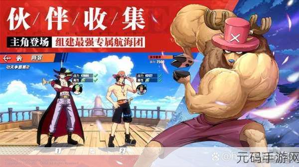 航海王热血航线东海冒险活动全攻略