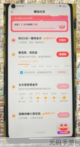 9.1短视频极速版下载:1. 短视频极速版:轻松下载,畅享精彩瞬间!