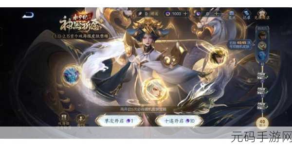 王者荣耀武则天永宁纪皮肤获取全攻略，珍稀皮肤等你来拿