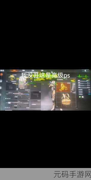 手游资讯，暗区突围新版本深度解析——军港旅馆，绝境中的隐秘据点与求生策略