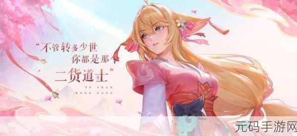 王者荣耀狐妖小红娘皮肤震撼来袭!上线时间大揭秘