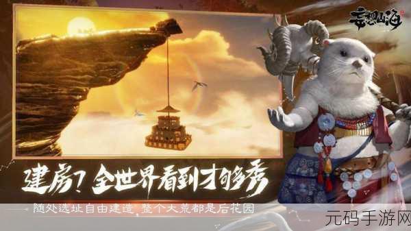 妄想山海手游资讯,轻松解锁百年树魂全攻略