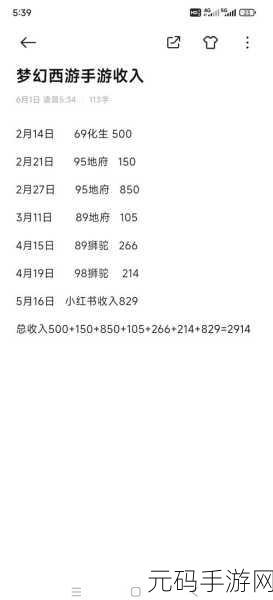梦幻西游手游工艺技能赚钱攻略,解锁财富新途径
