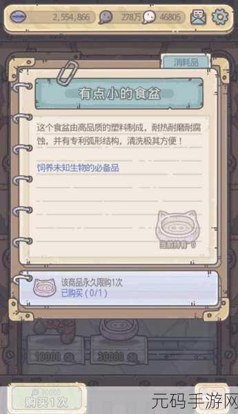手游资讯,揭秘最强蜗牛中食盆与项圈的获取之道
